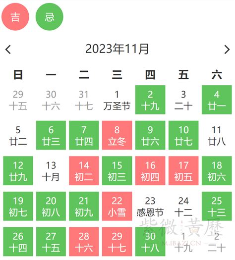 改名吉日2023|2023年吉日查询